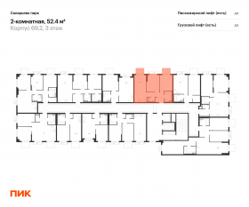 ЖК «Саларьево парк», планировка 2-комнатной квартиры, 52.40 м²
