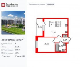 ЖК «Парадный ансамбль», планировка 1-комнатной квартиры, 35.06 м²