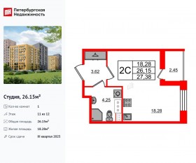 ЖК «Прайм Приморский», планировка студии, 26.15 м²