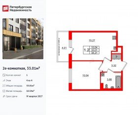МЖК «Univer City», планировка 1-комнатной квартиры, 33.01 м²