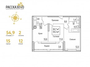 ЖК «Рассказово», планировка 2-комнатной квартиры, 54.90 м²