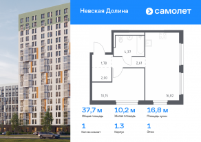 ЖК «Невская Долина», планировка 1-комнатной квартиры, 37.73 м²