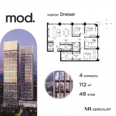 ЖК «MOD», планировка 4-комнатной квартиры, 112.09 м²