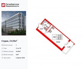 ЖК «Pulse Premier», планировка студии, 24.09 м²