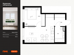 ЖК «Бунинская набережная», планировка 1-комнатной квартиры, 37.10 м²