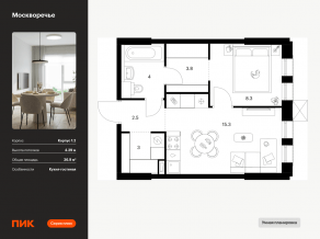 ЖК «Москворечье», планировка 1-комнатной квартиры, 36.90 м²