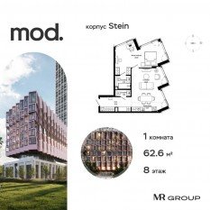 ЖК «MOD», планировка 1-комнатной квартиры, 62.68 м²
