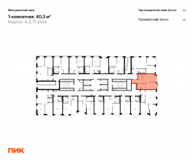 ЖК «Мичуринский парк», планировка 1-комнатной квартиры, 40.30 м²