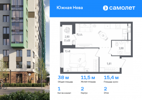 ЖК «Южная Нева», планировка 1-комнатной квартиры, 38.01 м²