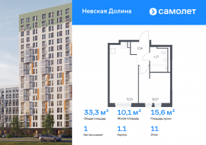 ЖК «Невская Долина», планировка 1-комнатной квартиры, 33.29 м²