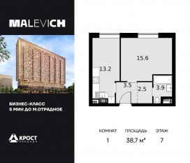 ЖК «Дом Malevich», планировка 1-комнатной квартиры, 38.70 м²
