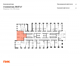 ЖК «Бусиновский парк», планировка 2-комнатной квартиры, 56.67 м²