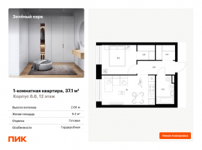 ЖК «Зеленый парк», планировка 1-комнатной квартиры, 37.10 м²
