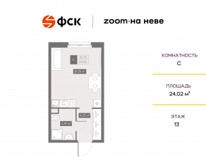 Апарт-комплекс «ZOOM на Неве», планировка студии, 24.02 м²