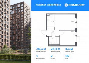 ЖК «Квартал Авиаторов», планировка 1-комнатной квартиры, 38.28 м²