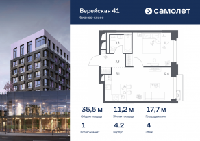 Апарт-комплекс «Верейская 41», планировка 1-комнатной квартиры, 35.53 м²