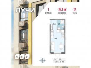 ЖК «Лучи», планировка студии, 22.10 м²