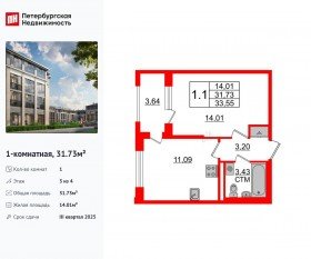 МЖК «Дворцовый фасад», планировка 1-комнатной квартиры, 31.73 м²