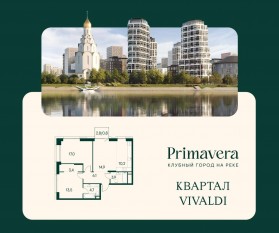 ЖК «Клубный город на реке Primavera», планировка 2-комнатной квартиры, 74.50 м²