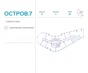 ЖК «Остров», планировка 2-комнатной квартиры, 64.50 м²