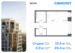ЖК «Nova», планировка студии, 29.39 м²