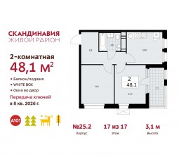 ЖК «Скандинавия», планировка 2-комнатной квартиры, 48.10 м²