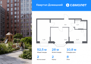 ЖК «Квартал Домашний», планировка 2-комнатной квартиры, 52.48 м²