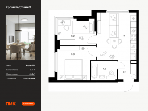 ЖК «Кронштадтский 9», планировка 2-комнатной квартиры, 46.60 м²