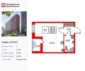 ЖК «Город звезд», планировка студии, 25.07 м²