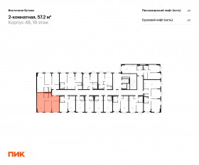 ЖК «Восточное Бутово», планировка 2-комнатной квартиры, 57.20 м²