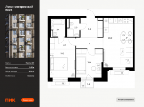 ЖК «Лосиноостровский парк», планировка 2-комнатной квартиры, 61.40 м²