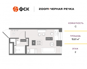 Апарт-комплекс «Zoom Черная речка», планировка студии, 15.61 м²