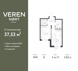 ЖК «Veren Nort сертолово», планировка 1-комнатной квартиры, 37.53 м²