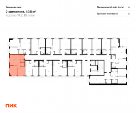 ЖК «Саларьево парк», планировка 2-комнатной квартиры, 49.50 м²