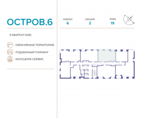 ЖК «Остров», планировка 2-комнатной квартиры, 57.90 м²