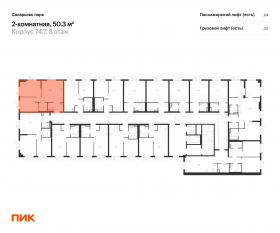 ЖК «Саларьево парк», планировка 2-комнатной квартиры, 50.30 м²