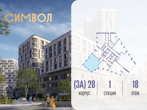 ЖК «Символ», планировка 3-комнатной квартиры, 97.50 м²