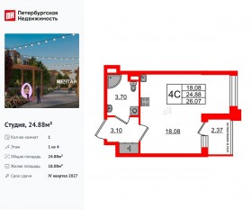 МЖК «Univer City», планировка студии, 24.88 м²