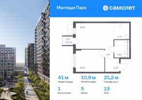 ЖК «Мытищи Парк», планировка 1-комнатной квартиры, 40.96 м²