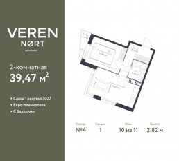 ЖК «Veren Nort сертолово», планировка 1-комнатной квартиры, 39.47 м²