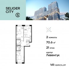 ЖК «Селигер Сити», планировка 2-комнатной квартиры, 70.79 м²