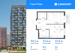 ЖК «Горки Парк», планировка 1-комнатной квартиры, 33.09 м²