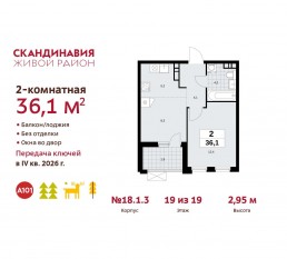 ЖК «Скандинавия», планировка 2-комнатной квартиры, 36.10 м²