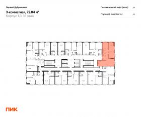 ЖК «Первый Дубровский», планировка 3-комнатной квартиры, 72.84 м²