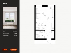 ЖК «Полар», планировка студии, 25.10 м²