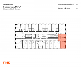 ЖК «Саларьево парк», планировка 2-комнатной квартиры, 61.70 м²
