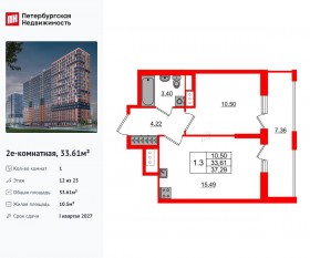 ЖК «Город звезд», планировка 1-комнатной квартиры, 33.61 м²