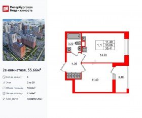 ЖК «Город звезд», планировка 1-комнатной квартиры, 33.66 м²