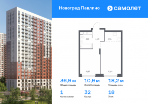 ЖК Новоград «Павлино», планировка 1-комнатной квартиры, 36.90 м²