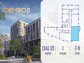 ЖК «Символ», планировка 3-комнатной квартиры, 78.60 м²
